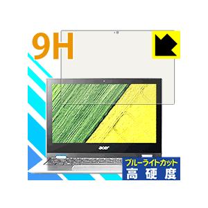 Acer Spin 1 表面硬度9Hフィルムにブルーライトカットもプラス！保護フィルム 9H高硬度【...