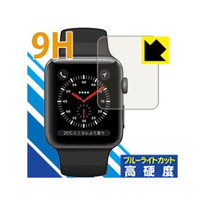 Apple Watch Series 3 42mm用 表面硬度9Hフィルムにブルーライトカットもプラ...