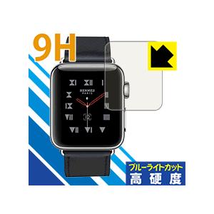 Apple Watch Series 3 38mm用 表面硬度9Hフィルムにブルーライトカットもプラ...