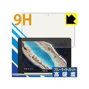 ASUS Chromebook Flip C101PA 表面硬度9Hフィルムにブルーライトカットもプ...