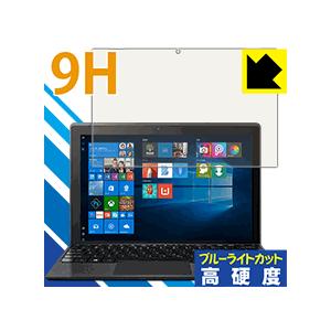 Acer Switch 3 表面硬度9Hフィルムにブルーライトカットもプラス！保護フィルム 9H高硬...