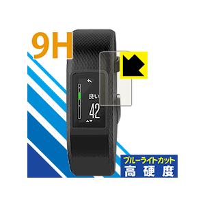 GARMIN vivosport 表面硬度9Hフィルムにブルーライトカットもプラス！保護フィルム 9...