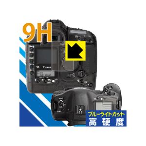 Canon EOS-1Ds Mark II 表面硬度9Hフィルムにブルーライトカットもプラス！保護フ...