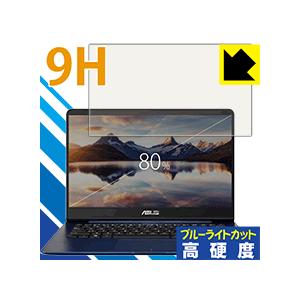 ASUS ZenBook 14 UX430UA / UX430UN (液晶用) 表面硬度9Hフィルム...