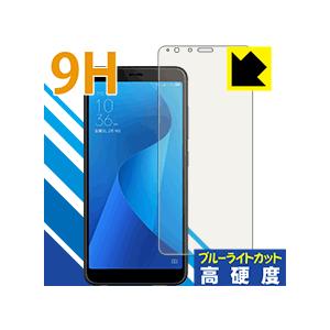 ASUS ZenFone Max Plus (M1) ZB570TL 表面硬度9Hフィルムにブルーライトカットもプラス！保護フィルム 9H高硬度【ブルーライトカット】