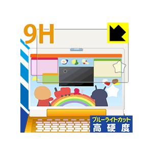 あそんでまなべる！マウスでクリック！アンパンマンパソコン用【全面保護タイプ】保護フィルム 9H高硬度...