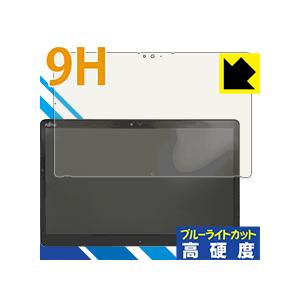 ARROWS Tab Q738 表面硬度9Hフィルムにブルーライトカットもプラス！保護フィルム 9H...