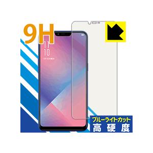 OPPO R15 Neo 表面硬度9Hフィルムにブルーライトカットもプラス！保護フィルム 9H高硬度【ブルーライトカット】