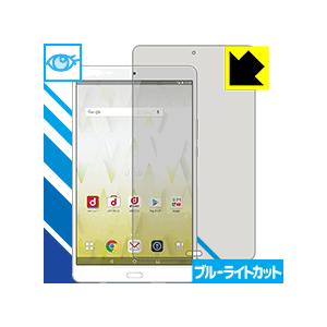dtab Compact d-01J LED液晶画面のブルーライトを35%カット！保護フィルム ブル...