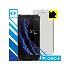 AQUOS R SH-03J/SHV39 LED液晶画面のブルーライトを35%カット！保護フィルム ...