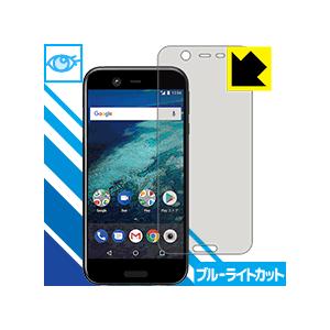 Android One X1 LED液晶画面のブルーライトを35%カット！保護フィルム ブルーライト...
