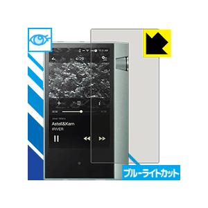 Astell&Kern AK70 LED液晶画面のブルーライトを35%カット保護フィルム ブルーライトカット