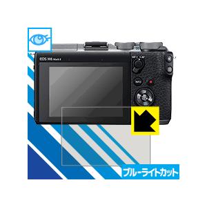 Canon EOS M100/M6/M6 Mark II・EOS Kiss M/Kiss M2 LED液晶画面のブルーライトを35%カット！保護フィルム ブルーライトカット【光沢】｜PDA工房R