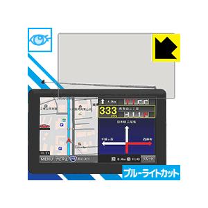 ポータブルカーナビ EB-RM9600K LED液晶画面のブルーライトを35%カット！保護フィルム ...
