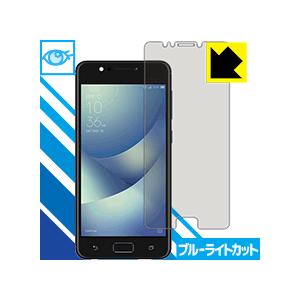 ASUS ZenFone 4 Max (ZC520KL) LED液晶画面のブルーライトを35%カット！保護フィルム ブルーライトカット【光沢】