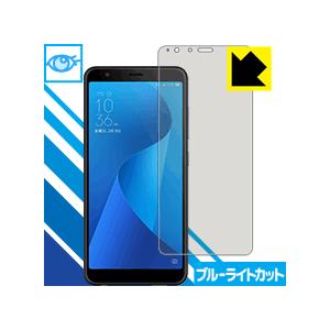 ASUS ZenFone Max Plus (M1) ZB570TL LED液晶画面のブルーライトを...