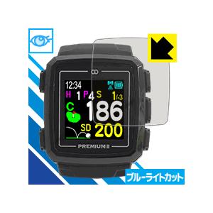 THE GOLF WATCH PREMIUM II LED液晶画面のブルーライトを35%カット！保護...