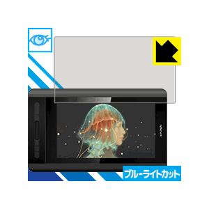 XP-Pen Artist 12 LED液晶画面のブルーライトを35%カット！保護フィルム ブルーラ...