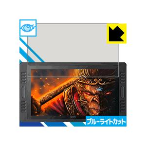 HUION Kamvas Pro 20 GT-192 LED液晶画面のブルーライトを35%カット！保...