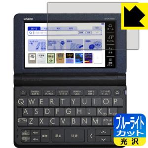 カシオ電子辞書 XD-SRシリーズ / AZ-SR4700edu LED液晶画面のブルーライトを35%カット！保護フィルム ブルーライトカット【光沢】｜pdar