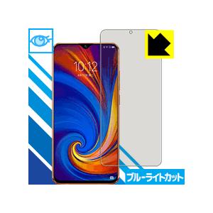 Lenovo Z5s LED液晶画面のブルーライトを35%カット！保護フィルム ブルーライトカット【...