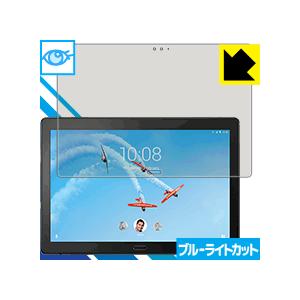 Lenovo Smart Tab P10 with Amazon Alexa LED液晶画面のブルー...