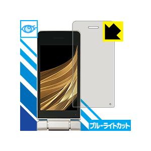 AQUOS ケータイ SH-02L (メイン用) LED液晶画面のブルーライトを35%カット！保護フ...