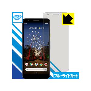 Google Pixel 3a LED液晶画面のブルーライトを35%カット！保護フィルム ブルーライ...