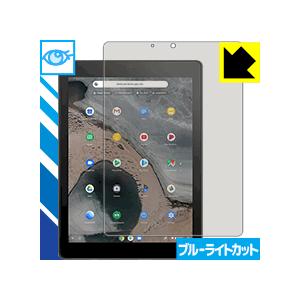 ASUS Chromebook Tablet CT100PA LED液晶画面のブルーライトを35%カ...