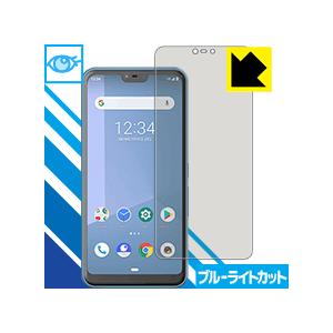 arrows U LED液晶画面のブルーライトを35%カット！保護フィルム ブルーライトカット【光沢...