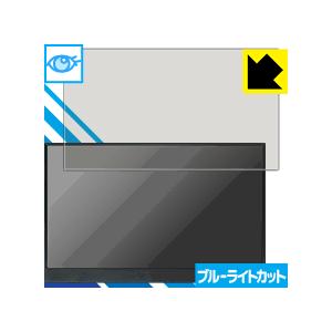 Vinpok Split LED液晶画面のブルーライトを35%カット！保護フィルム ブルーライトカッ...