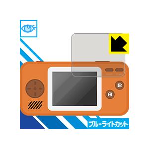 ポケットプレイヤーシリーズ LED液晶画面のブルーライトを35%カット！保護フィルム ブルーライトカット【光沢】｜pdar