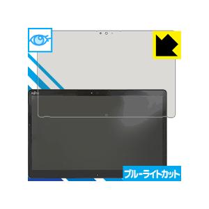 ARROWS Tab Q739 LED液晶画面のブルーライトを35%カット！保護フィルム ブルーライ...