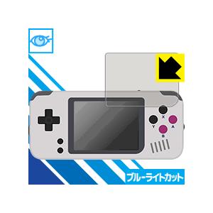 BittBoy PocketGo LED液晶画面のブルーライトを35%カット！保護フィルム ブルーライトカット【光沢】｜pdar