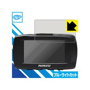 ドライブレコーダー GoSafe S70GS1 LED液晶画面のブルーライトを35%カット！保護フィ...