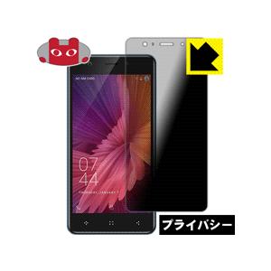 Elephone P8 Mini のぞき見防止保護フィルム Privacy Shield【覗き見防止...