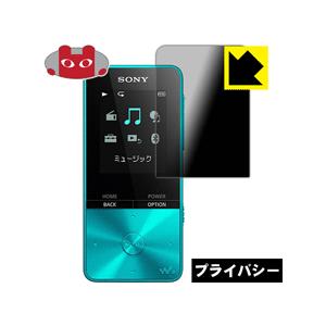 ウォークマン NW-S310シリーズ のぞき見防止保護フィルム Privacy Shield【覗き見防止・反射低減】｜pdar