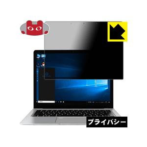 CUBE Thinker のぞき見防止保護フィルム Privacy Shield