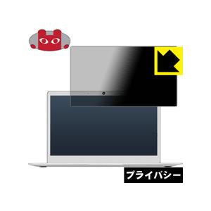 Jumper EZBook 3L Pro のぞき見防止保護フィルム Privacy Shield【覗...