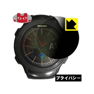 THE GOLF WATCH A1 のぞき見防止保護フィルム Privacy Shield【覗き見防止・反射低減】｜pdar
