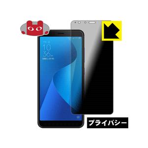 ASUS ZenFone Max Plus (M1) ZB570TL のぞき見防止保護フィルム Pr...