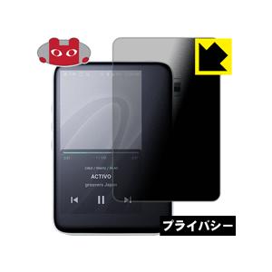 ACTIVO CT10 のぞき見防止保護フィルム Privacy Shield【覗き見防止・反射低減...