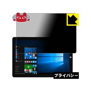 CHUWI Hi10 Plus のぞき見防止保護フィルム Privacy Shield【覗き見防止・...