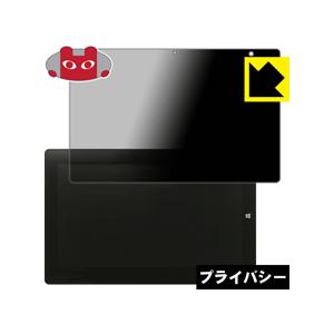 VersaPro タイプVS＜VS-U＞ のぞき見防止保護フィルム Privacy Shield【覗...