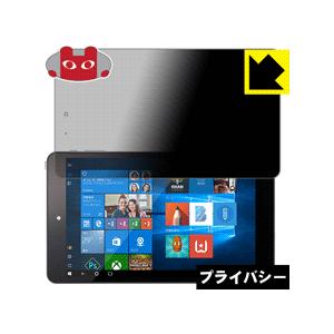 WN803 のぞき見防止保護フィルム Privacy Shield【覗き見防止・反射低減】