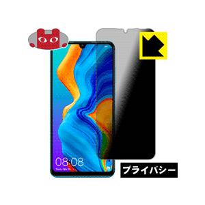 HUAWEI P30 lite / P30 lite Premium のぞき見防止保護フィルム Pr...