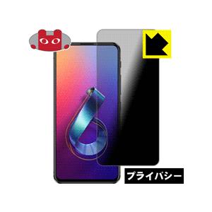 ASUS ZenFone 6 (ZS630KL) のぞき見防止保護フィルム Privacy Shield【覗き見防止・反射低減】｜PDA工房R