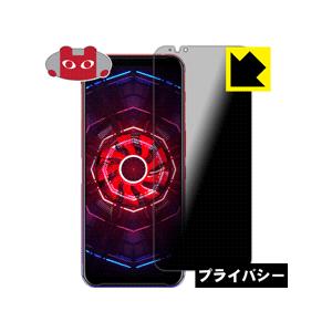 nubia Red Magic 3 のぞき見防止保護フィルム Privacy Shield【覗き見防...