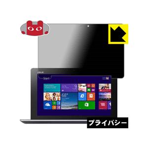 ASUS TransBook Trio TX201LA のぞき見防止保護フィルム Privacy Shield【覗き見防止・反射低減】｜pdar