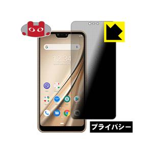 arrows RX のぞき見防止保護フィルム Privacy Shield【覗き見防止・反射低減】